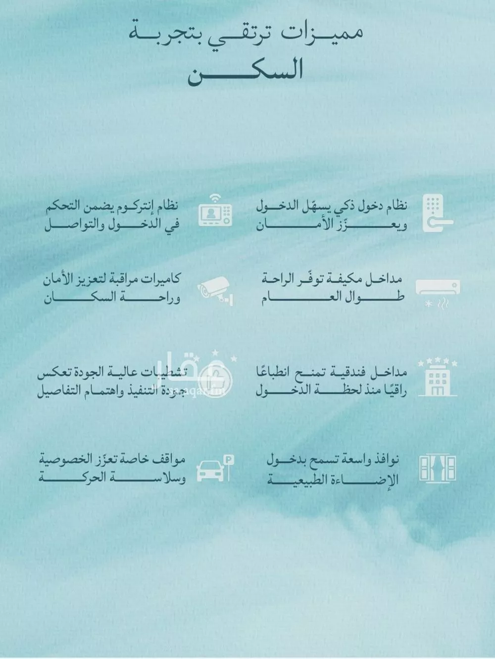 شقة 2 غرف في الياقوت 5
