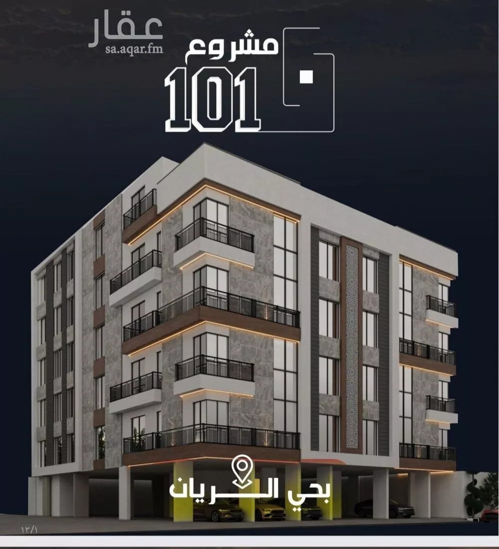 شقة 3 غرف في الريان 2