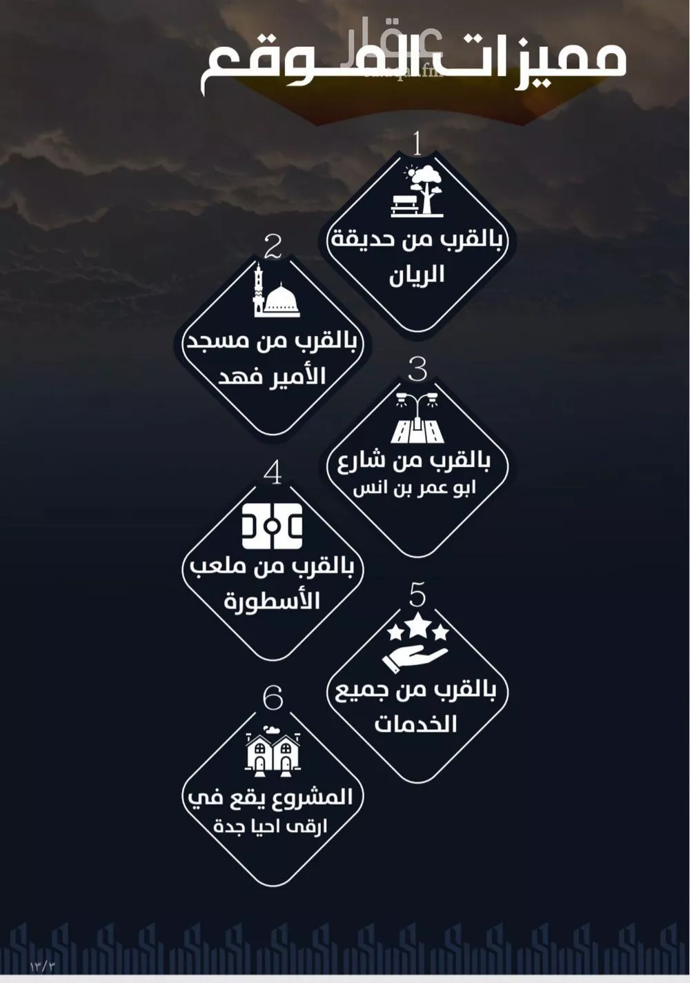 شقة 3 غرف في الريان 4