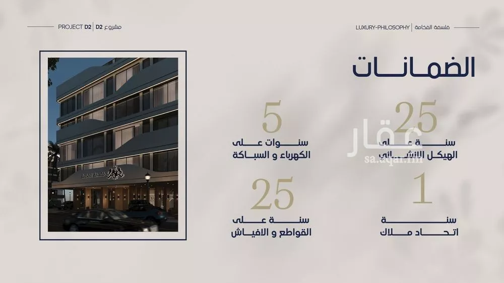 شقة 2 غرف في المروة 5