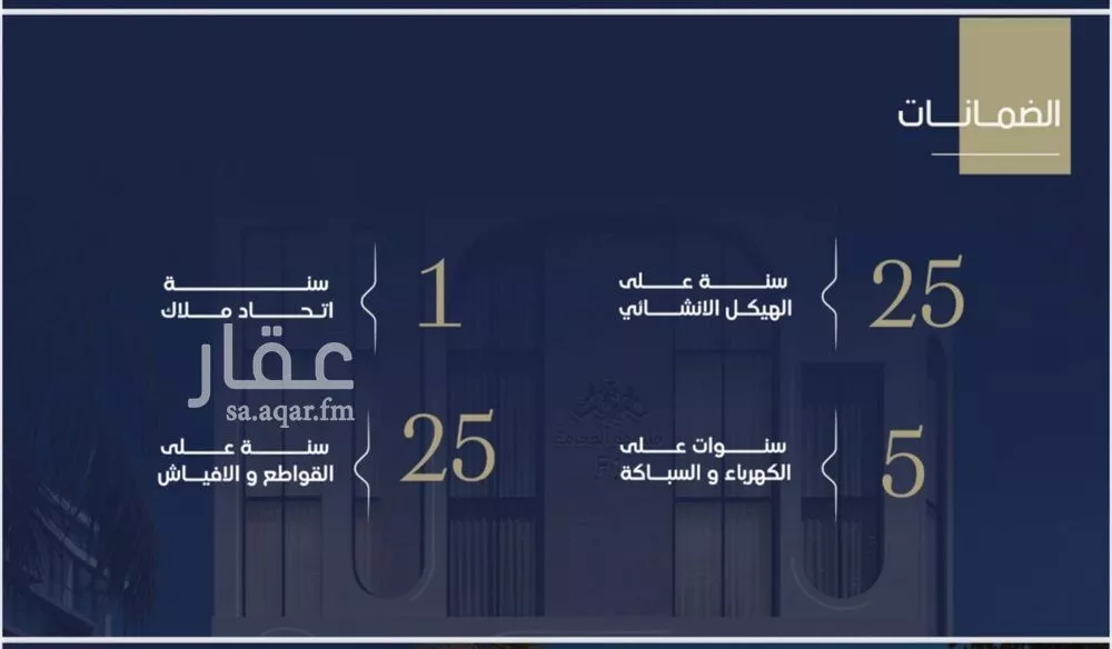 شقة 3 غرف في الروضة 3