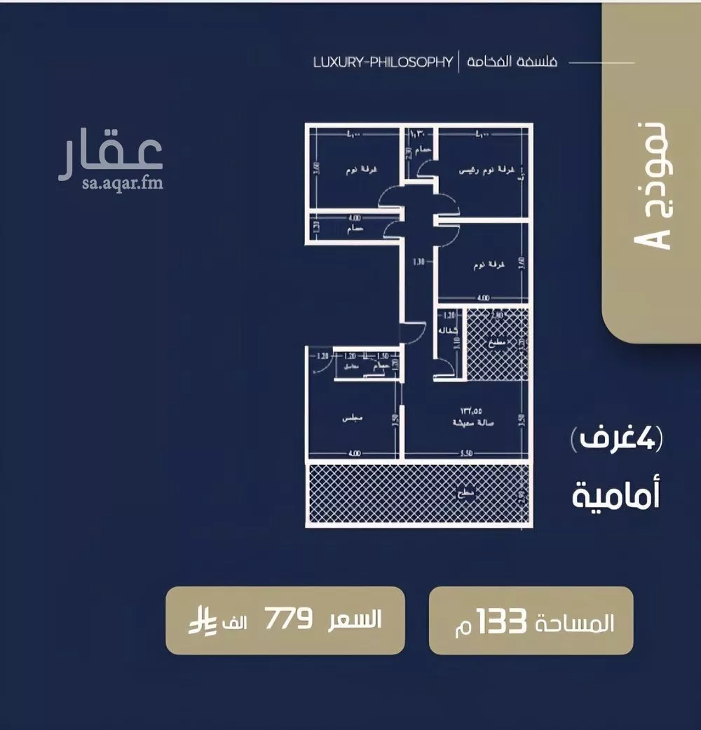 شقة 4 غرف في الروضة 2