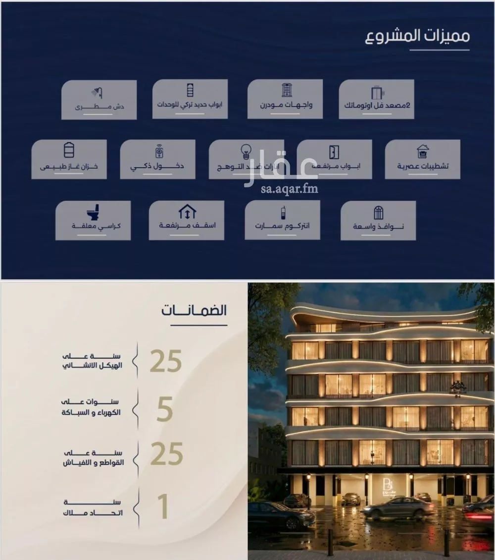 4 bedroom apartment in Al Rabwa 3