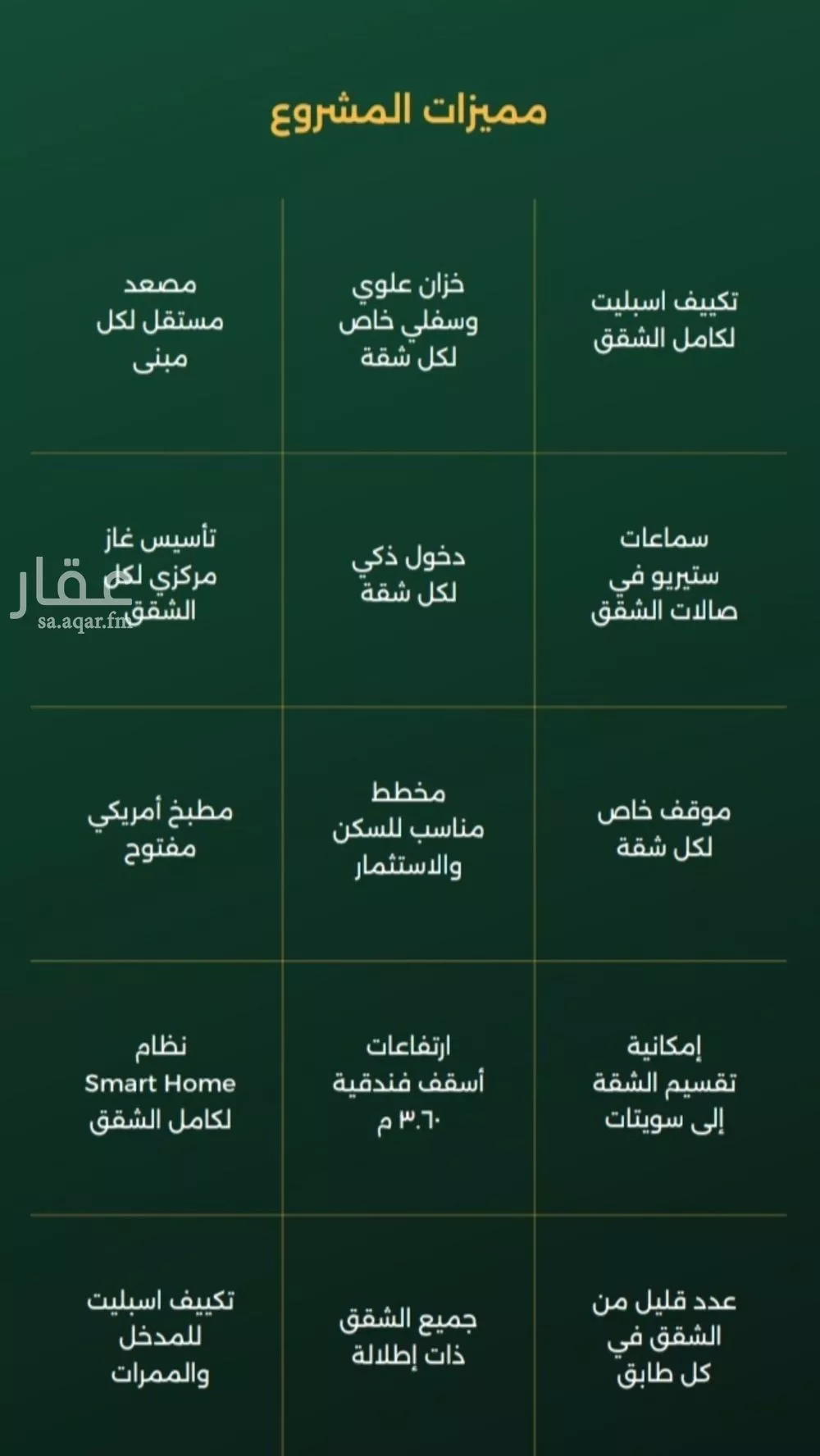 شقة 5 غرف في الصفا 6