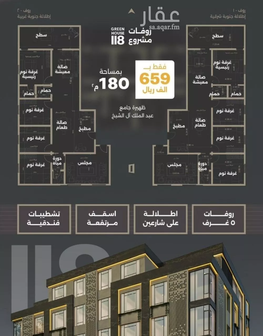 شقة 5 غرف في الصفا 10