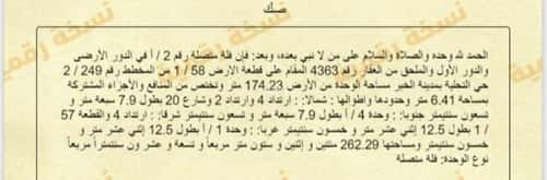 فيلا 4 غرف في التحلية 6