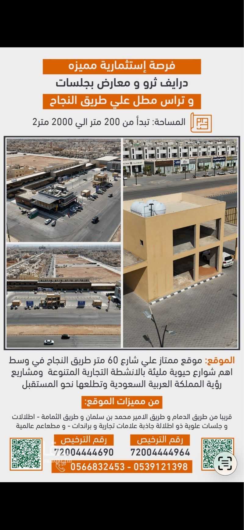 shop in Al Munsiyah, Riyadh 6