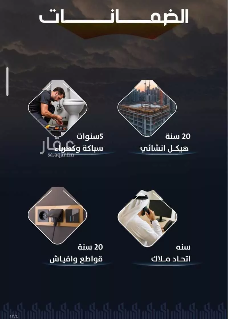 شقة 3 غرف في الريان 4