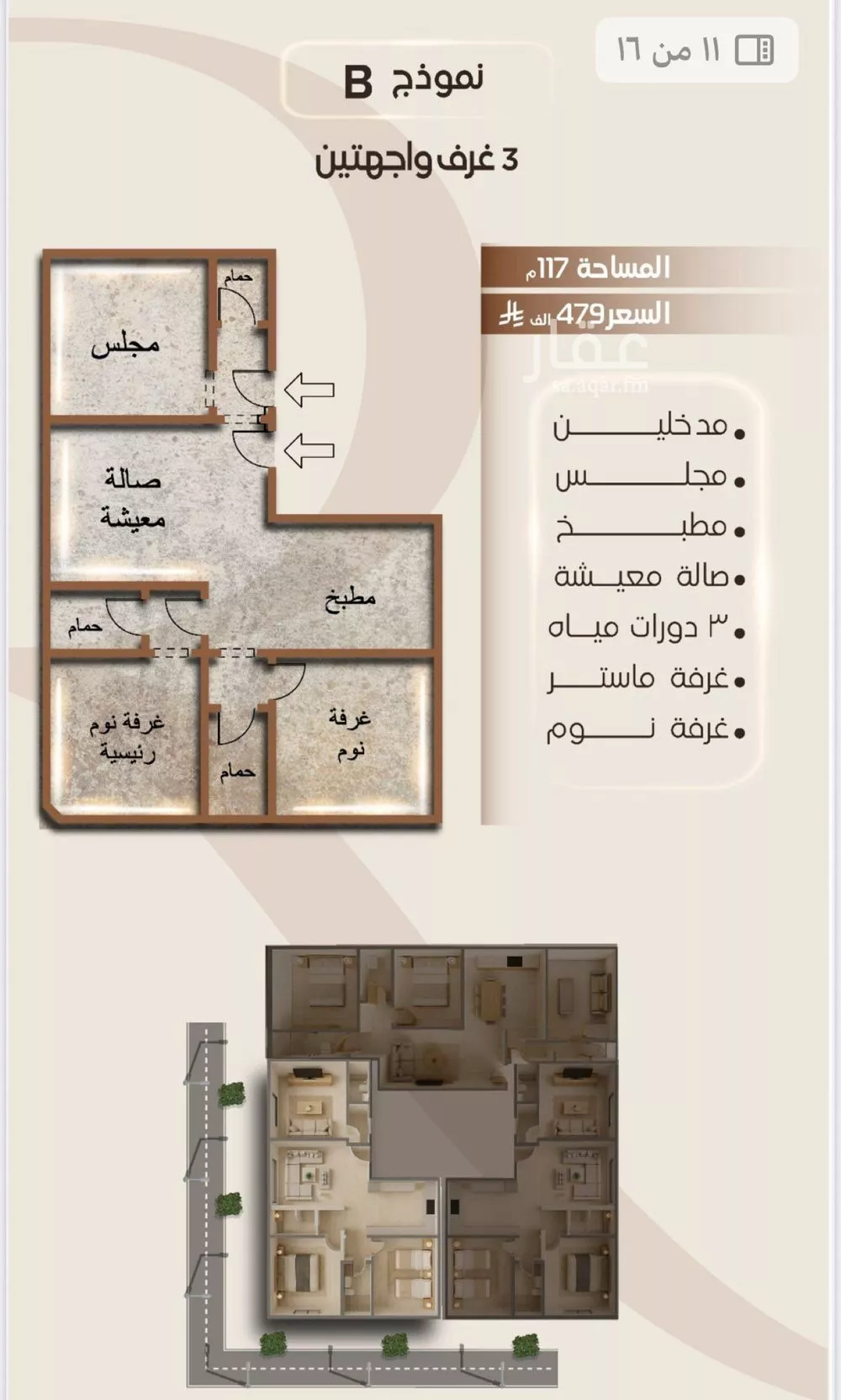 شقة 2 غرف في الفيصلية 5