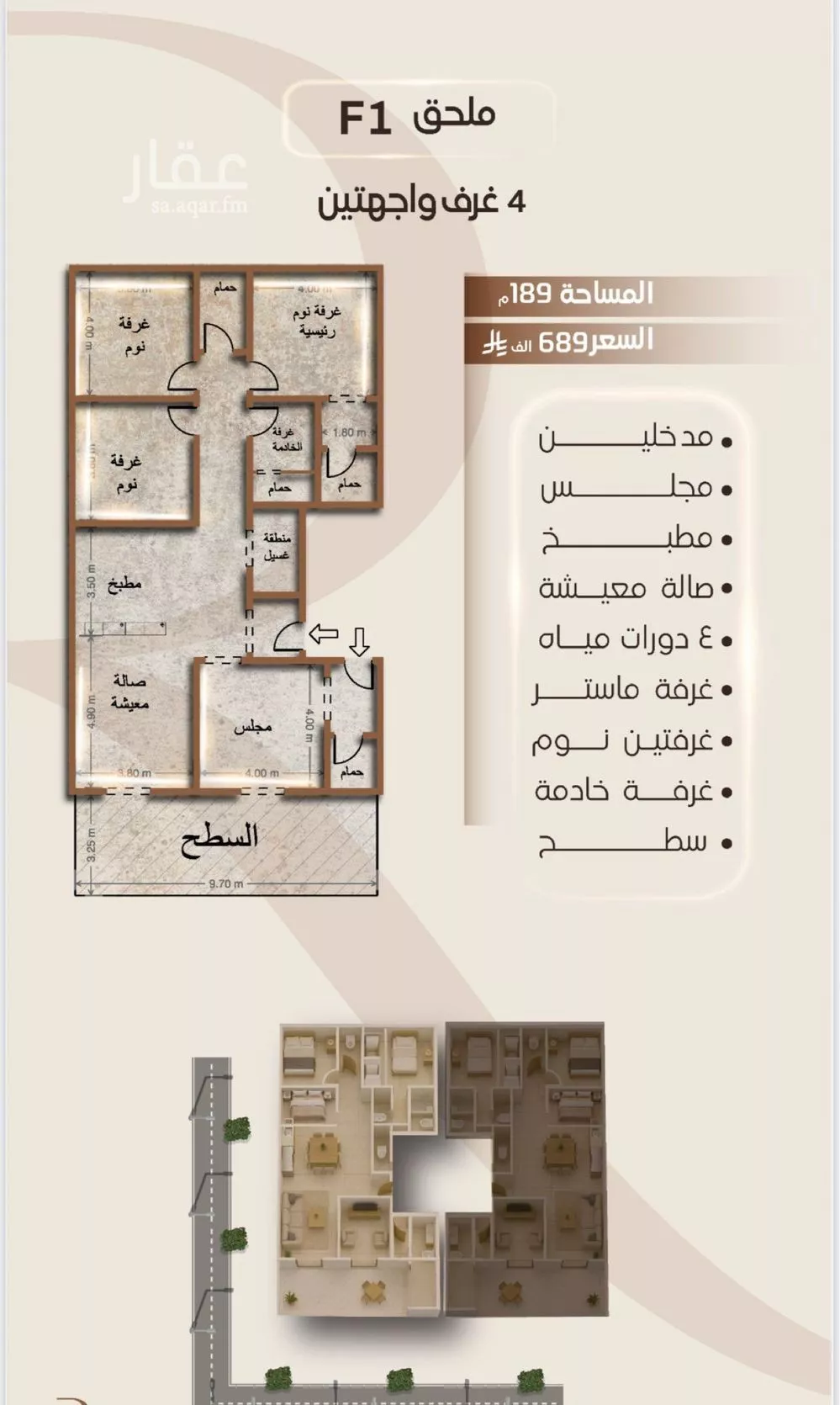 شقة 2 غرف في الفيصلية 6