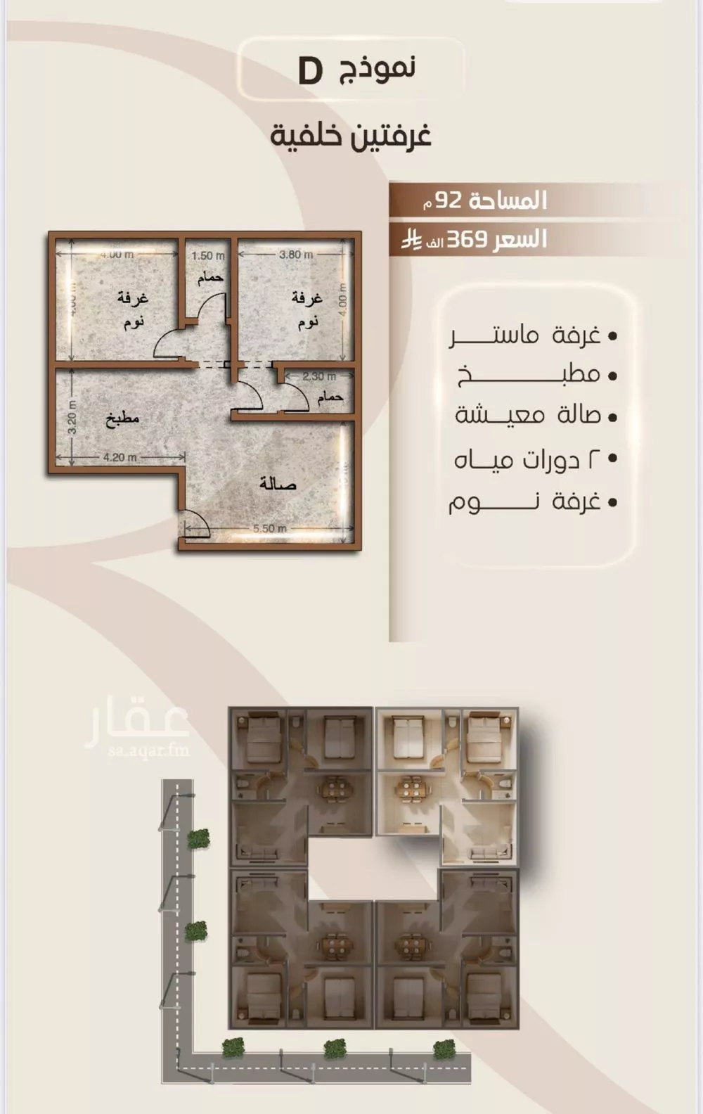 شقة 2 غرف في الفيصلية 8