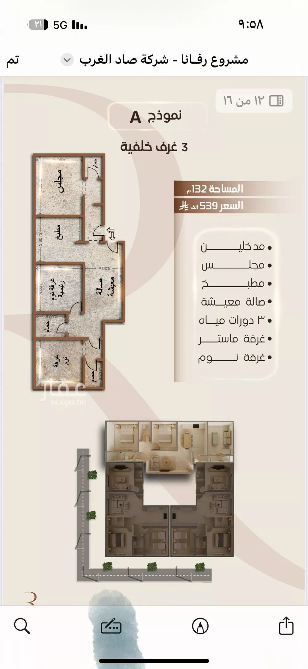 شقة 2 غرف في الفيصلية 9