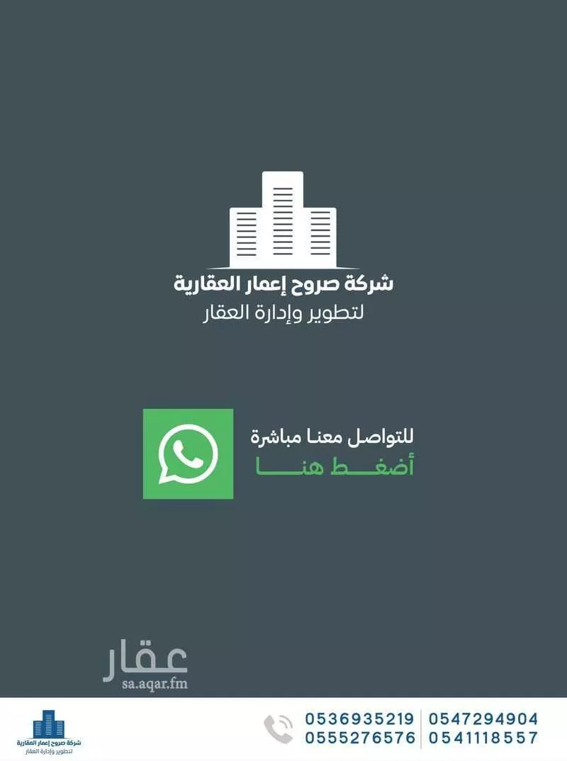 فيلا 8 غرف في الصالحية 17