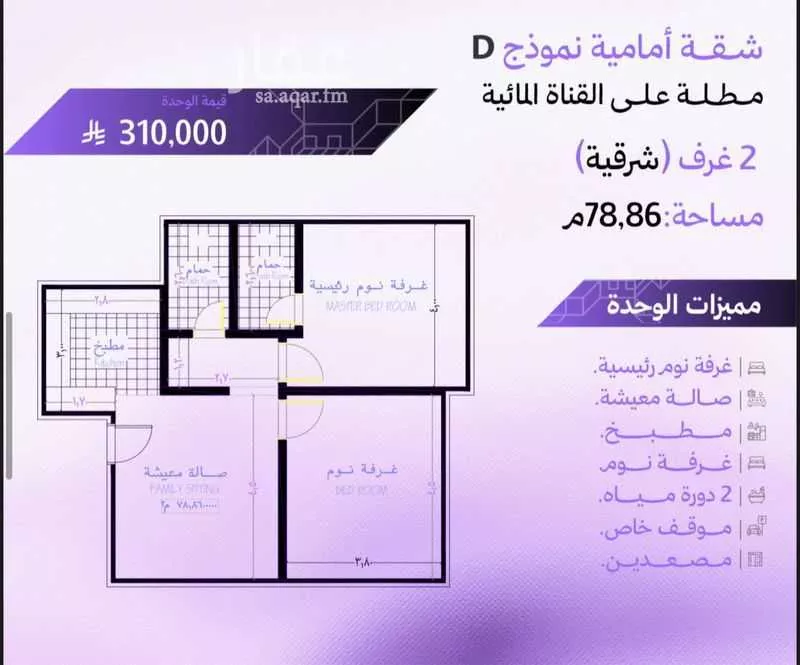 2 bedroom apartment in Abhur South 3