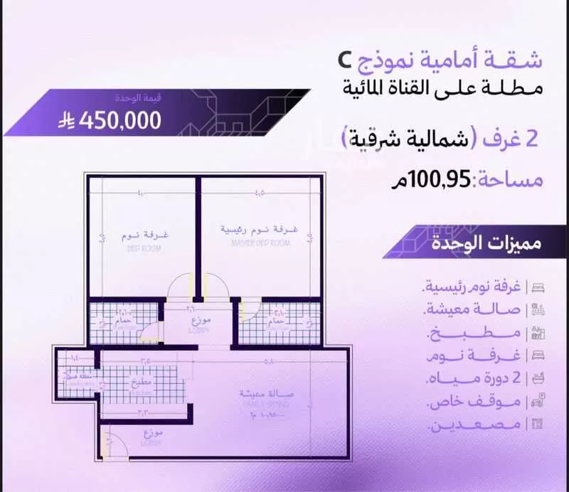 2 bedroom apartment in Abhur South 5