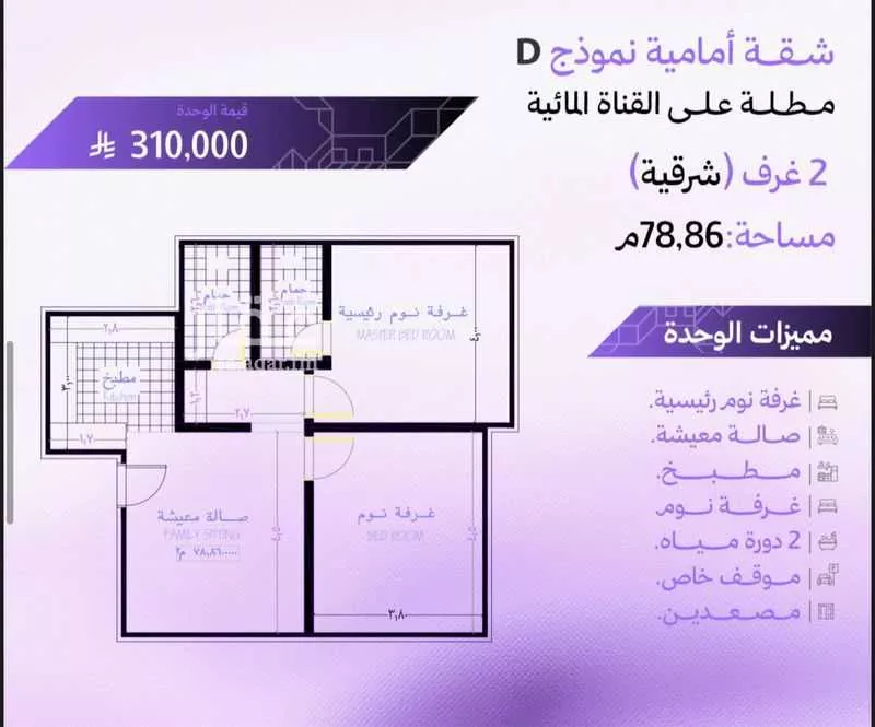 3 bedroom apartment in Abhur South 5