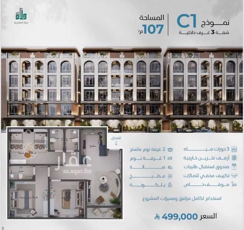 3 bedroom apartment in Abhur South 2