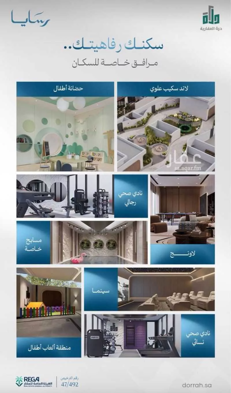3 bedroom apartment in Abhur South 3