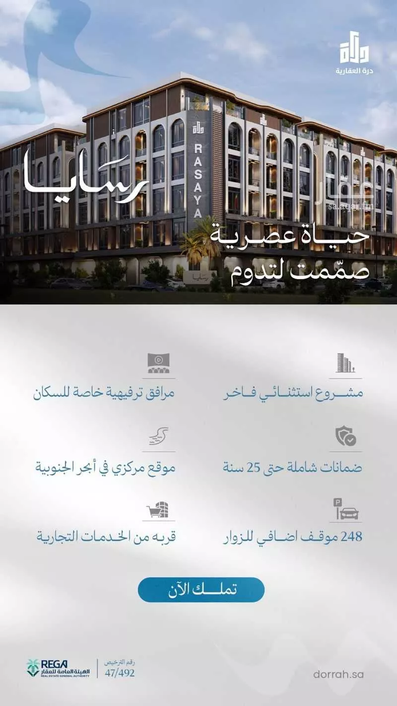 3 bedroom apartment in Abhur South 5