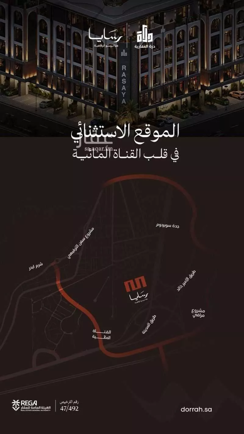 شقة 2 غرف في أبحر الجنوبية 4