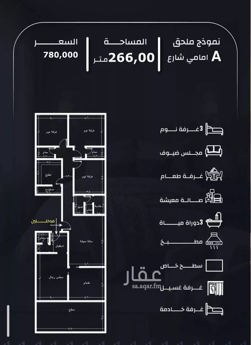 شقة 6 غرف في الريان 2