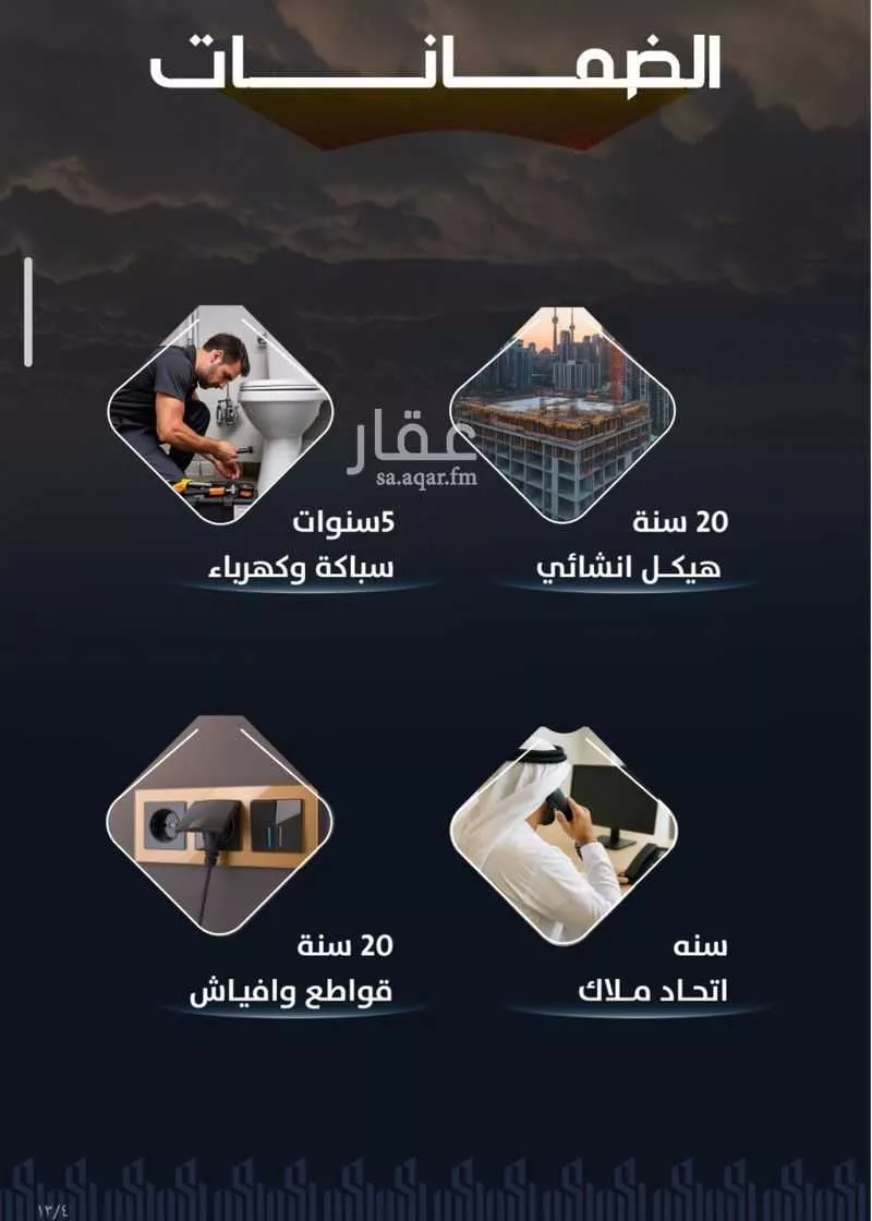 شقة 6 غرف في الريان 4