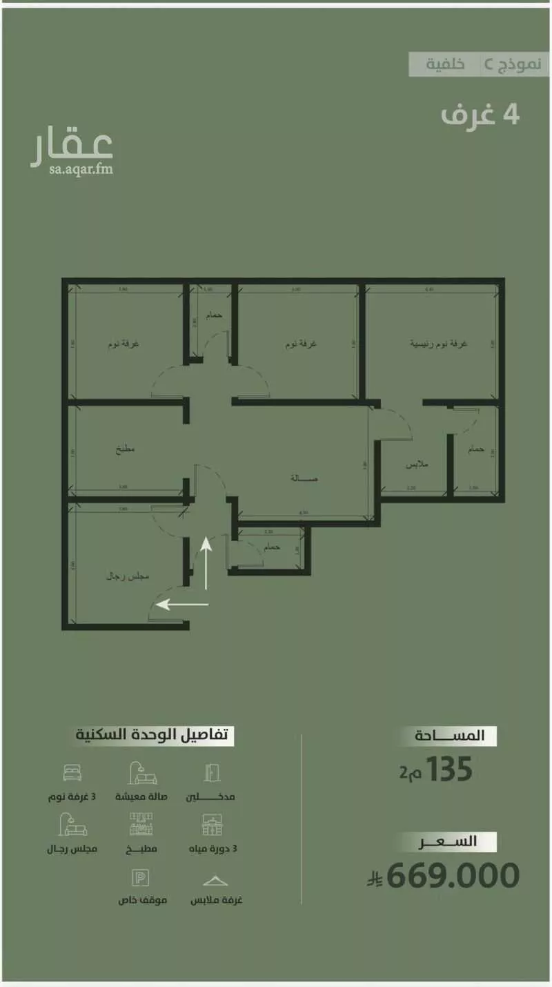 3 bedroom apartment in Al Salamah 2