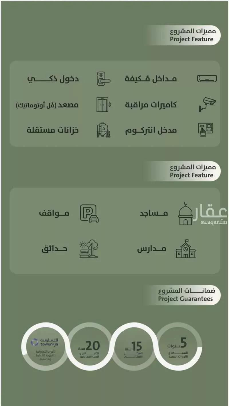 3 bedroom apartment in Al Salamah 3