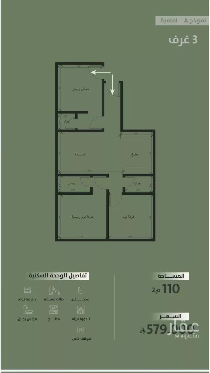 3 bedroom apartment in Al Salamah 7