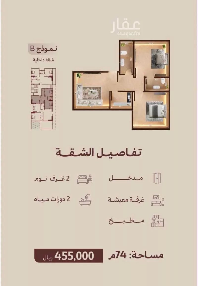 شقة 2 غرف في النهضة 5