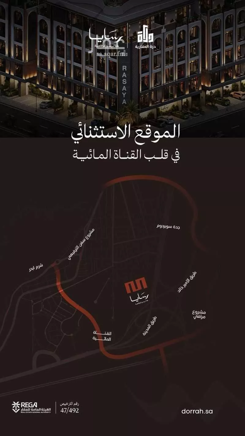 شقة 2 غرف في أبحر الجنوبية 6