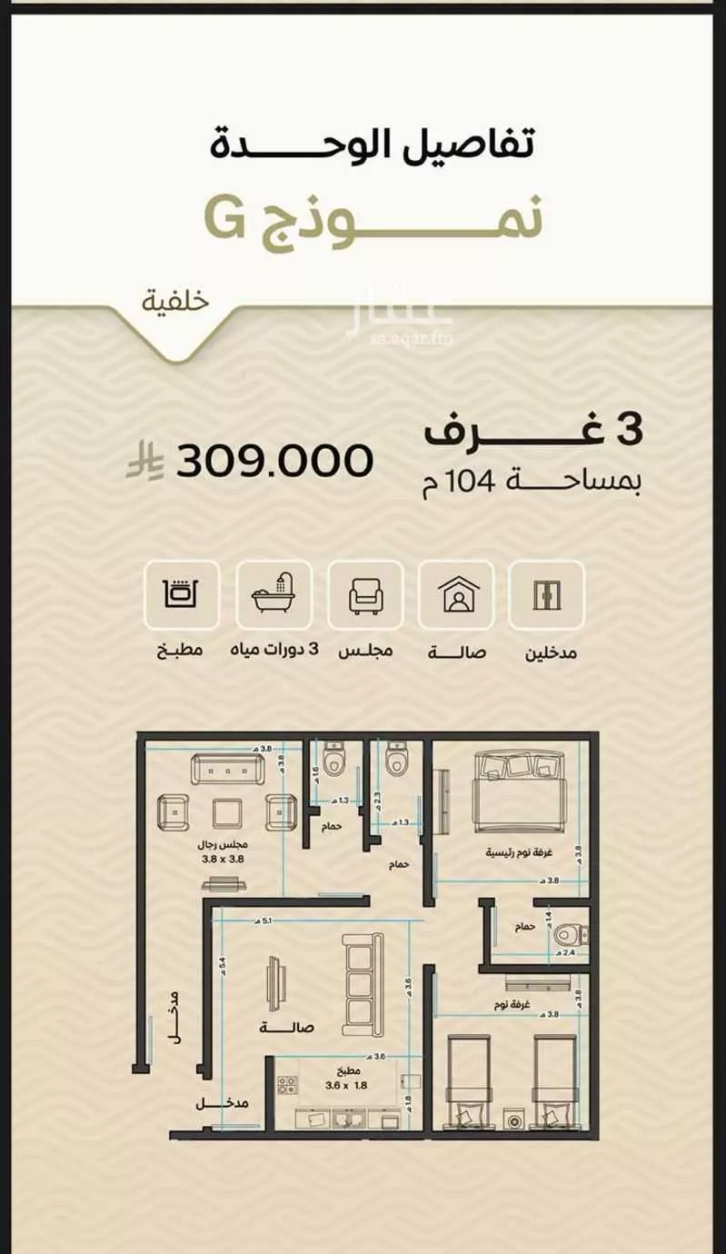 2 bedroom apartment in Mishrifah 2