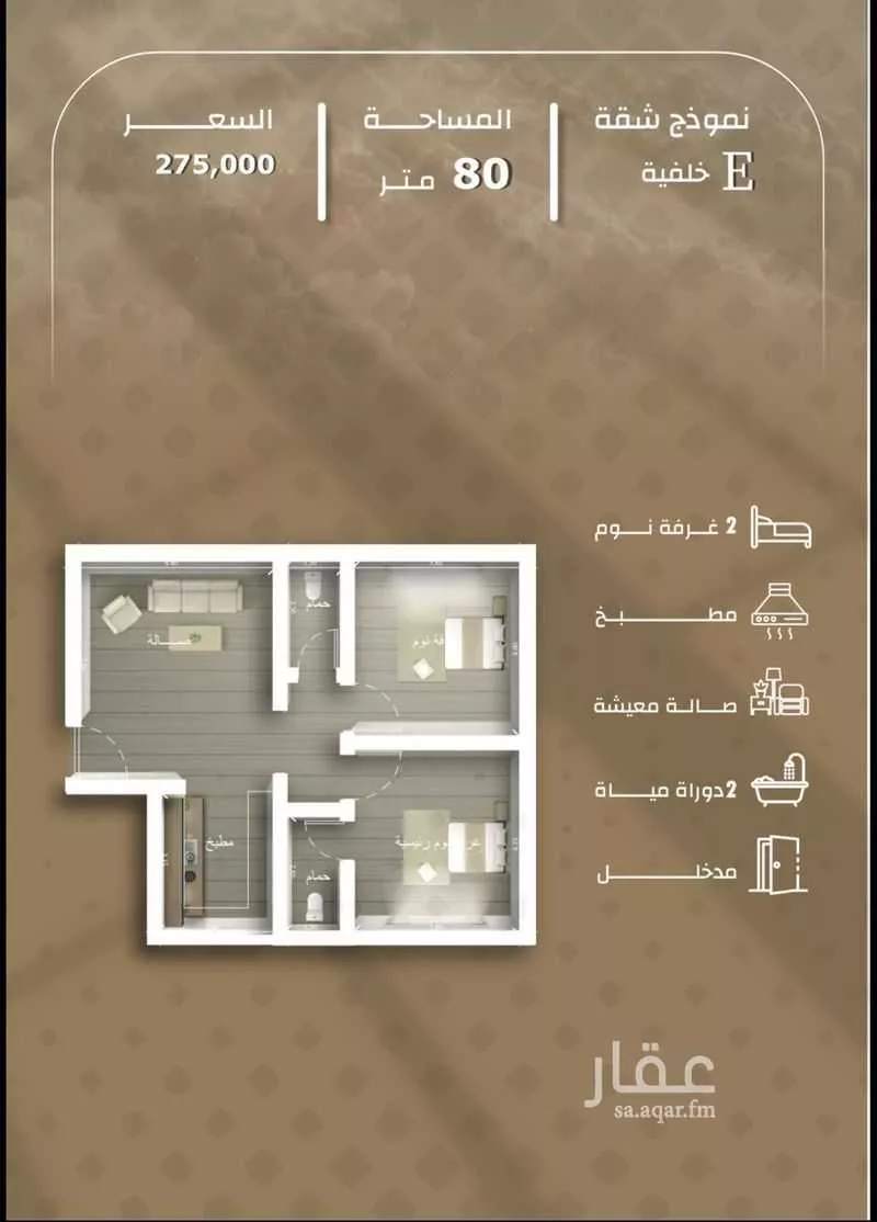 2 bedroom apartment in Mishrifah 4