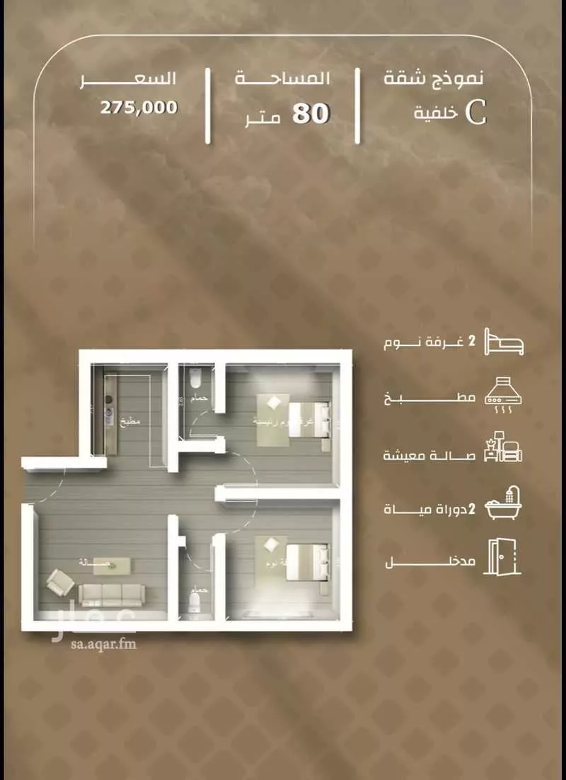 2 bedroom apartment in Mishrifah 5