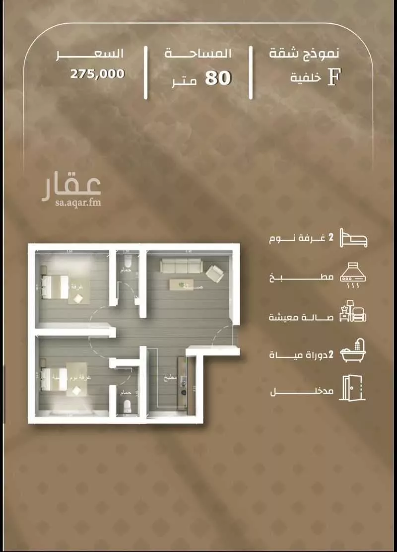 2 bedroom apartment in Mishrifah 6