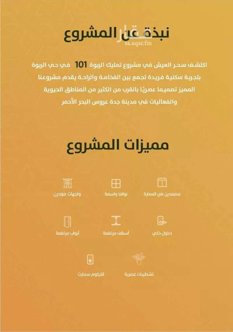 شقة 2 غرف في الربوة 4