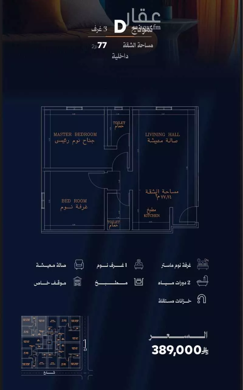 3 bedroom apartment in Al Rawdah 3