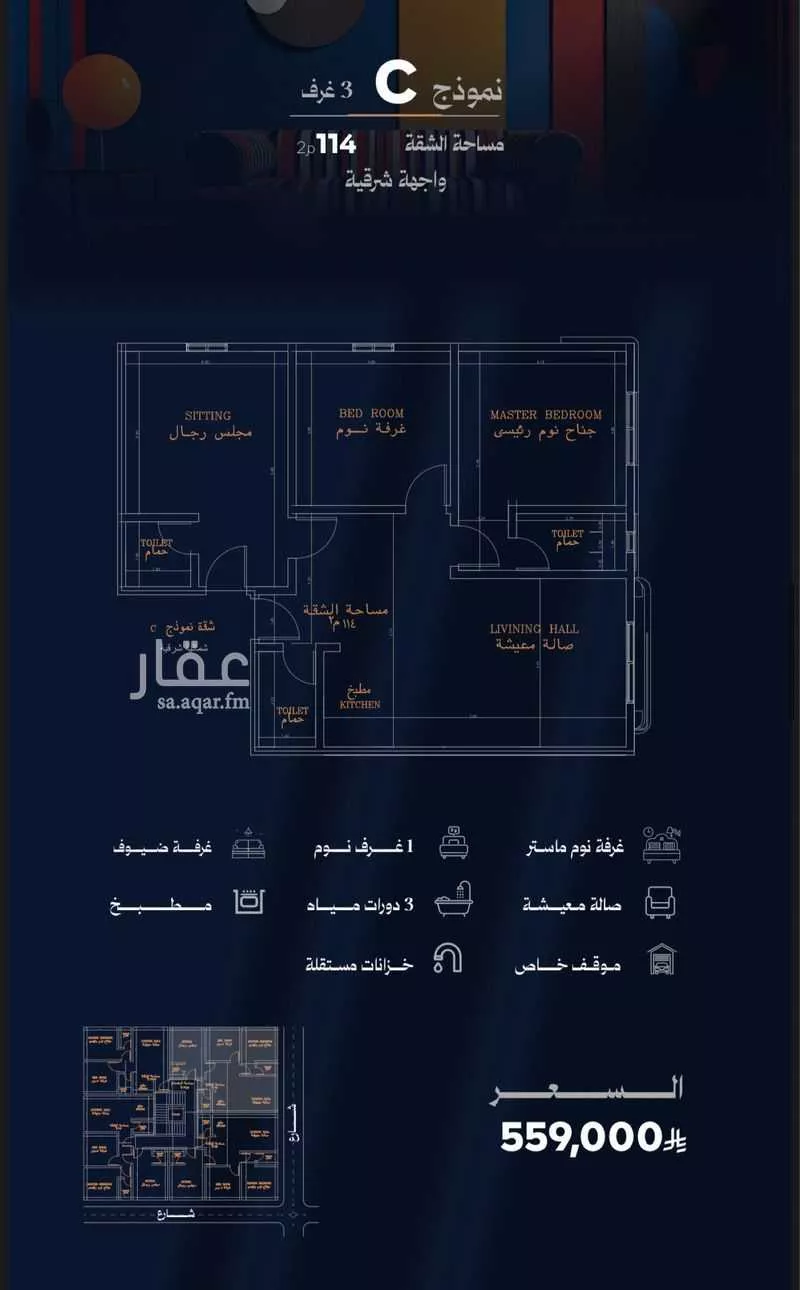 3 bedroom apartment in Al Rawdah 4