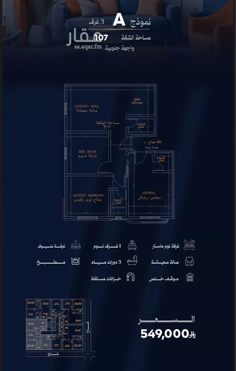 3 bedroom apartment in Al Rawdah 6