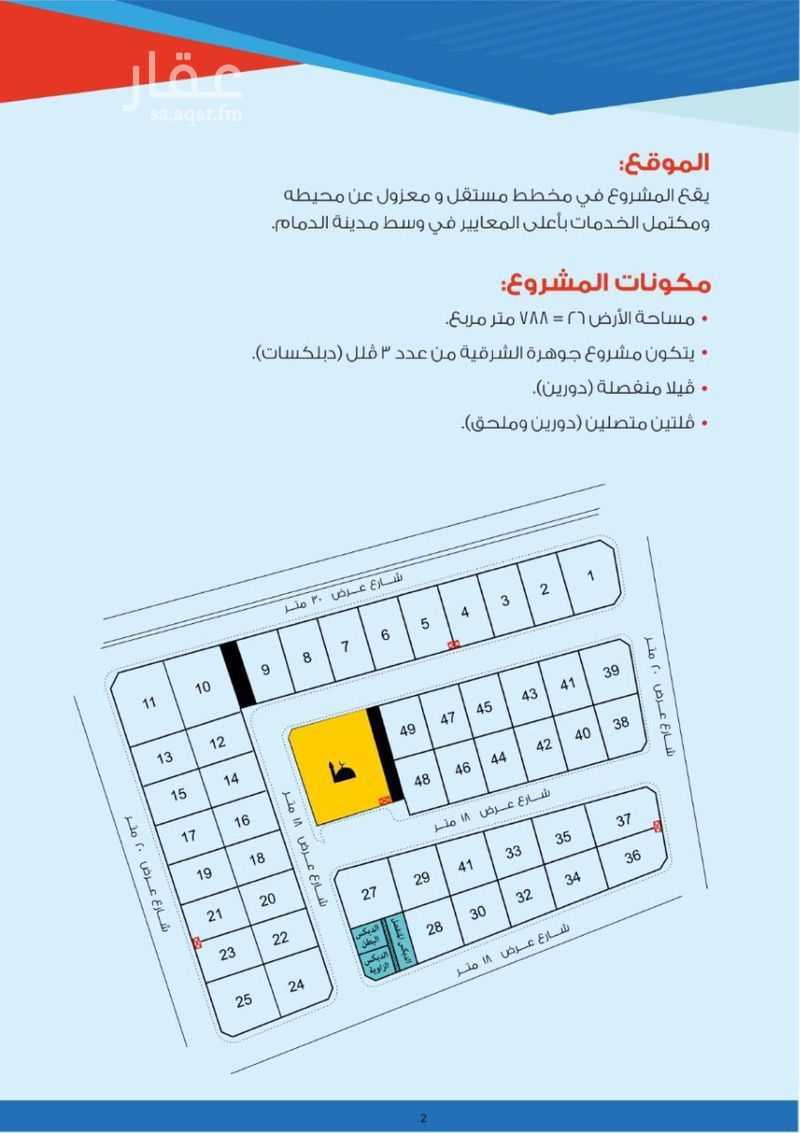 villa in Al Dabab, Eastern Province 18