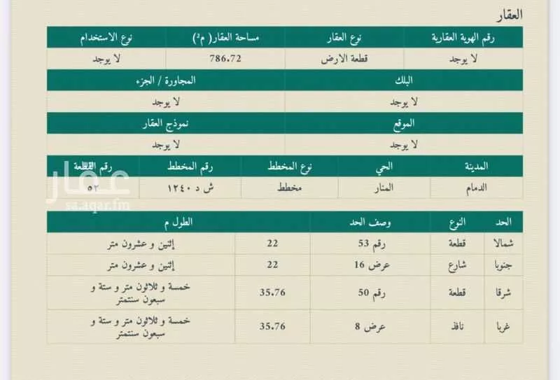 786 sqm land in Al Manar 3