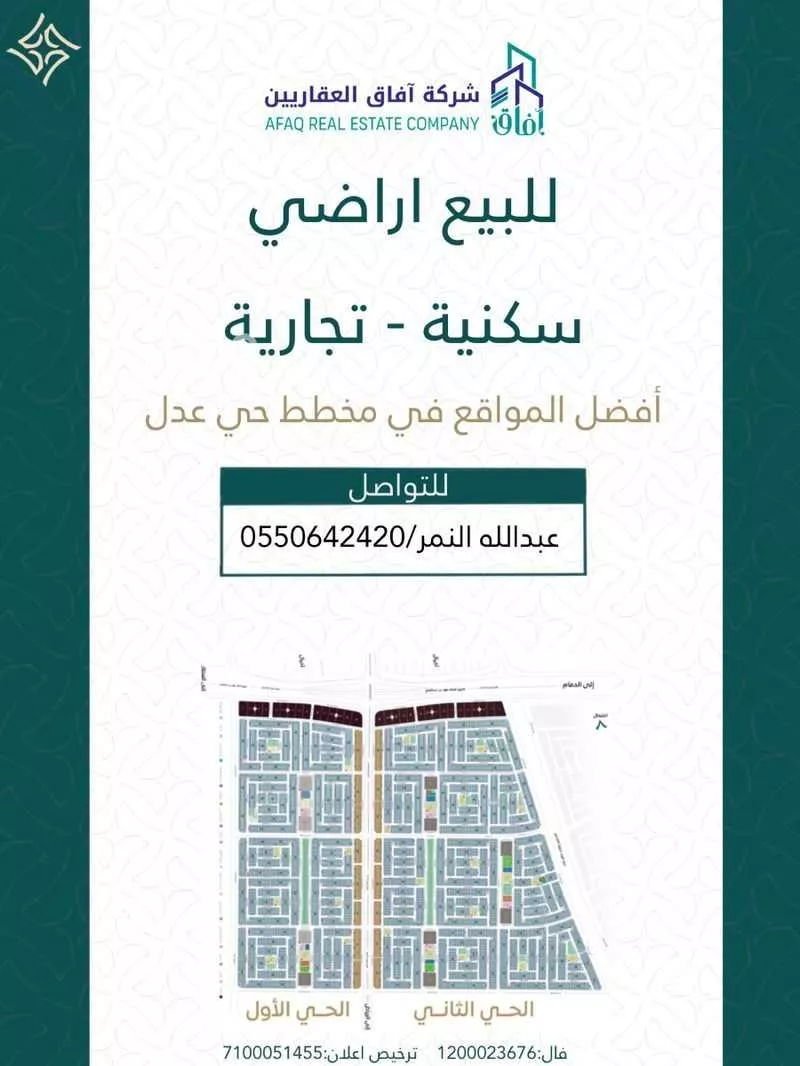أرض 368 م² في المطار 4