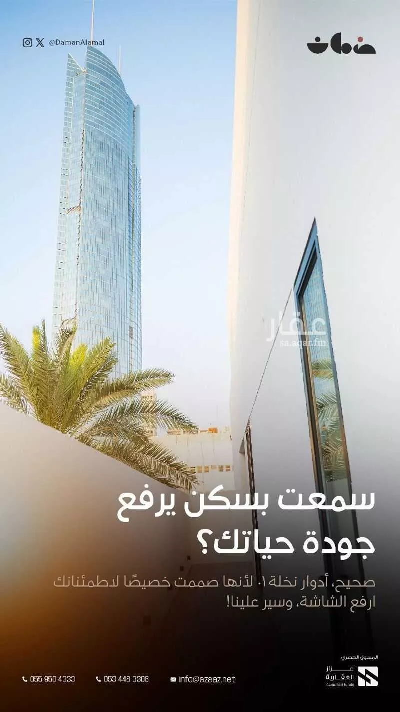 3 bedroom floor in Al Aqiq 7