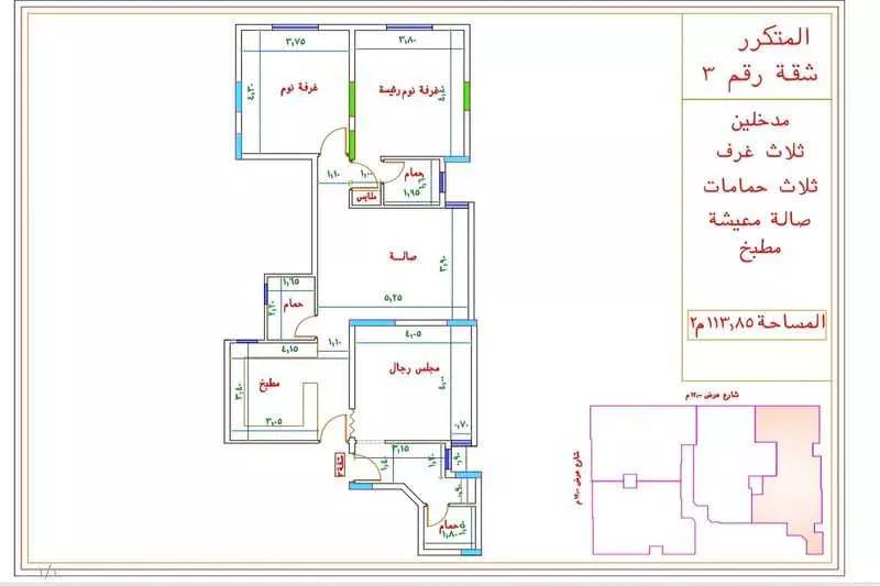 شقة 3 غرف في كدي 11