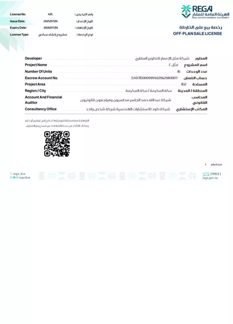 شقة 5 غرف في الكعكية 3