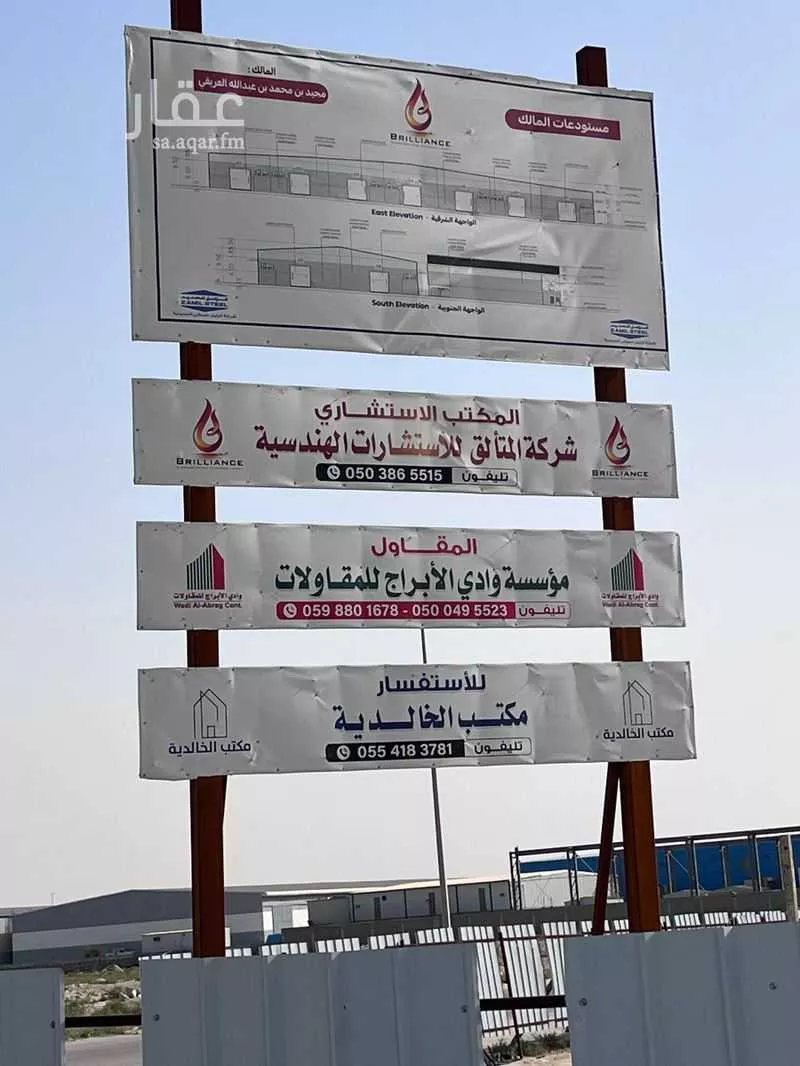 عقار  في المدينة الصناعية الثانية، الدمام