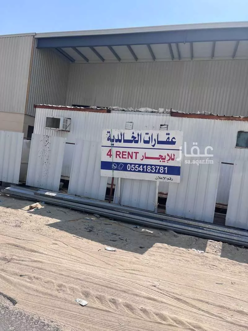 عقار  في المدينة الصناعية الثانية، الدمام 7