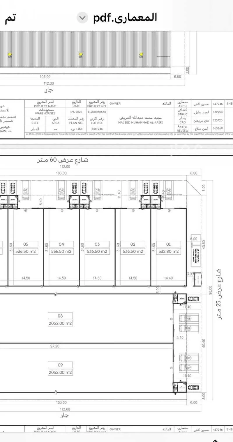 مستودع 10061 م² في المدينة الصناعية الثانية 3