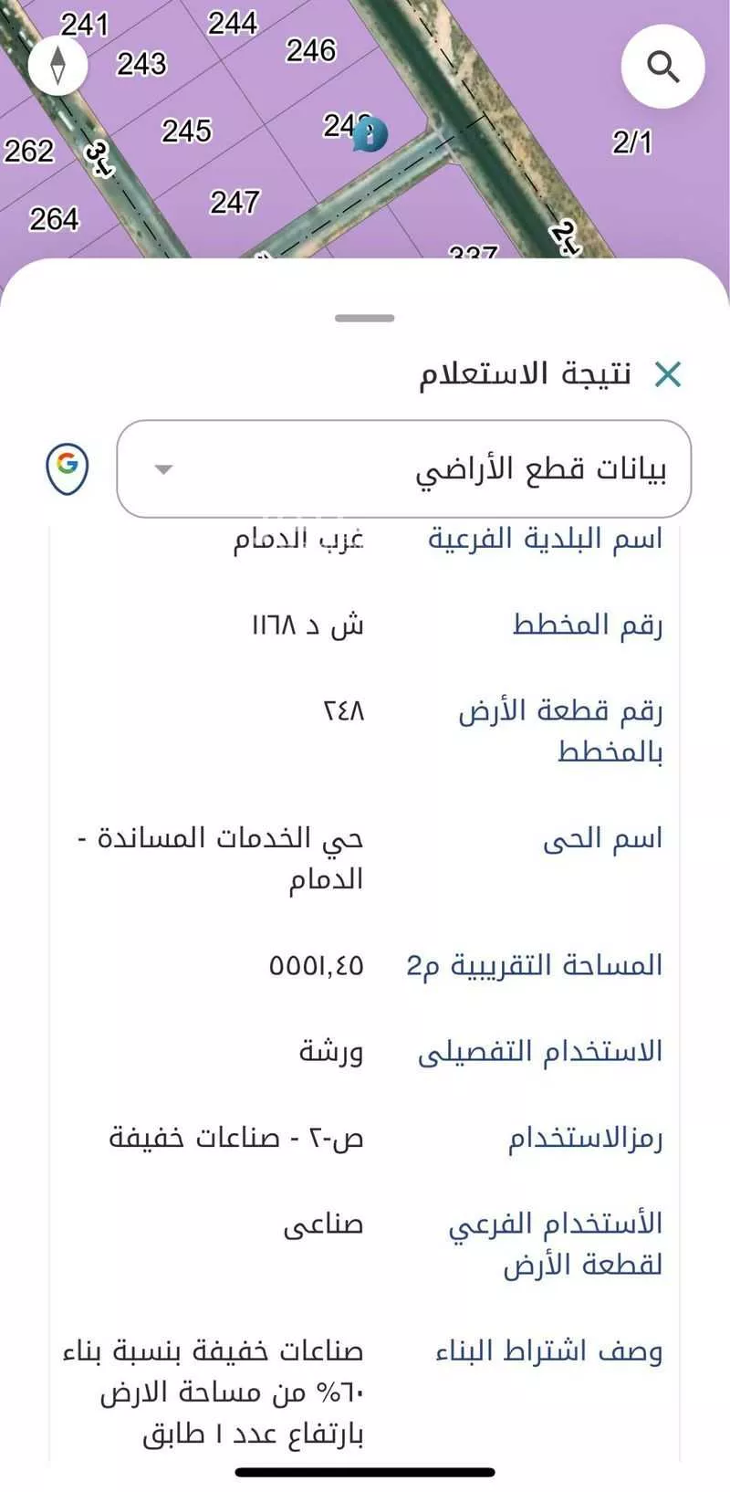 مستودع 10061 م² في المدينة الصناعية الثانية 5