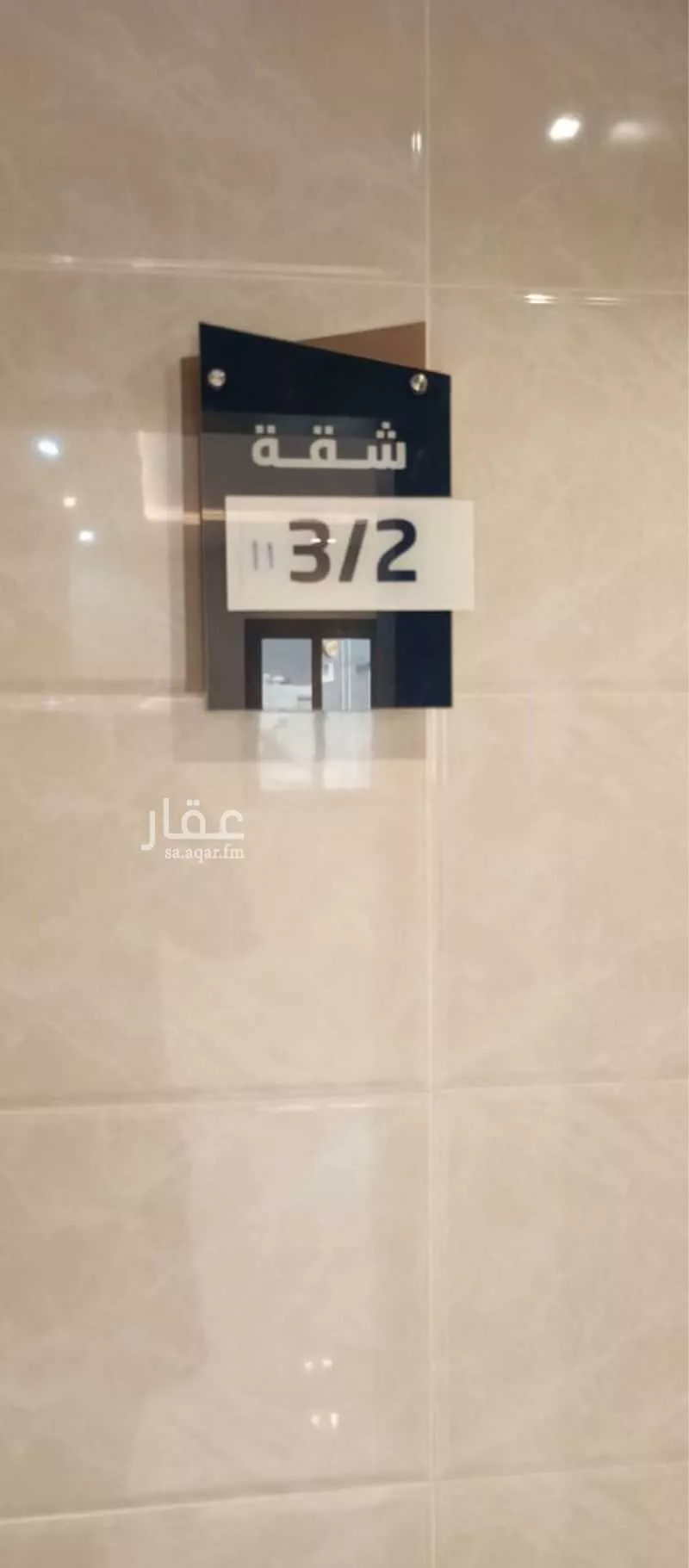 شقة 4 غرف في المروة 3